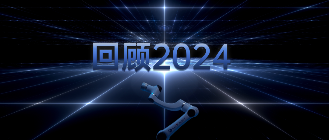 回顧2024 | “族”跡很精彩，榮譽(yù)獎(jiǎng)項(xiàng)不止這10個(gè)！