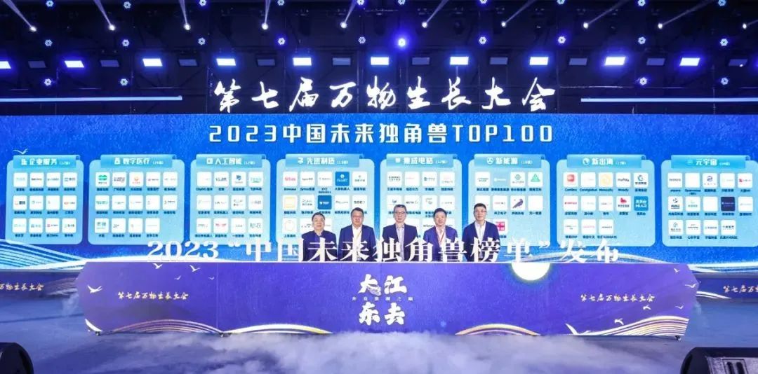 大族機(jī)器人入選2023中國未來獨(dú)角獸TOP100榜單！